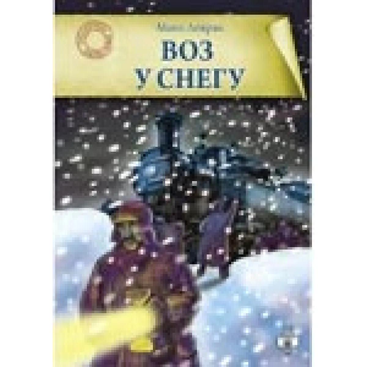 VOZ U SNEGU-ODRASTANJE