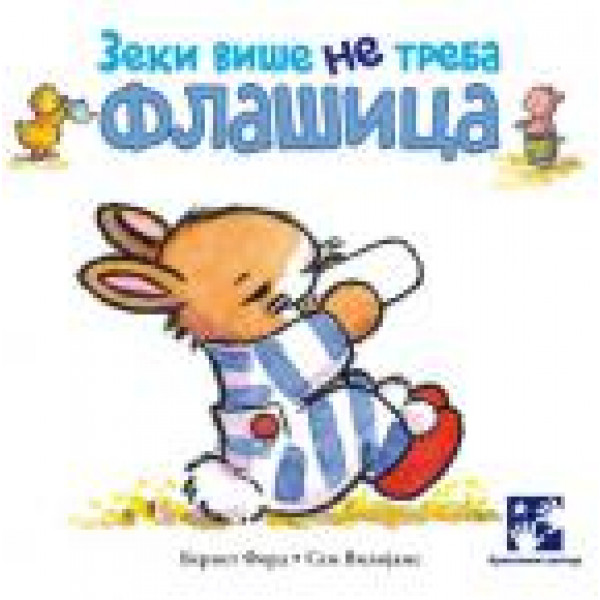 ZEKI VIŠE NE TREBA FLAŠICA/KREAT.CENT.