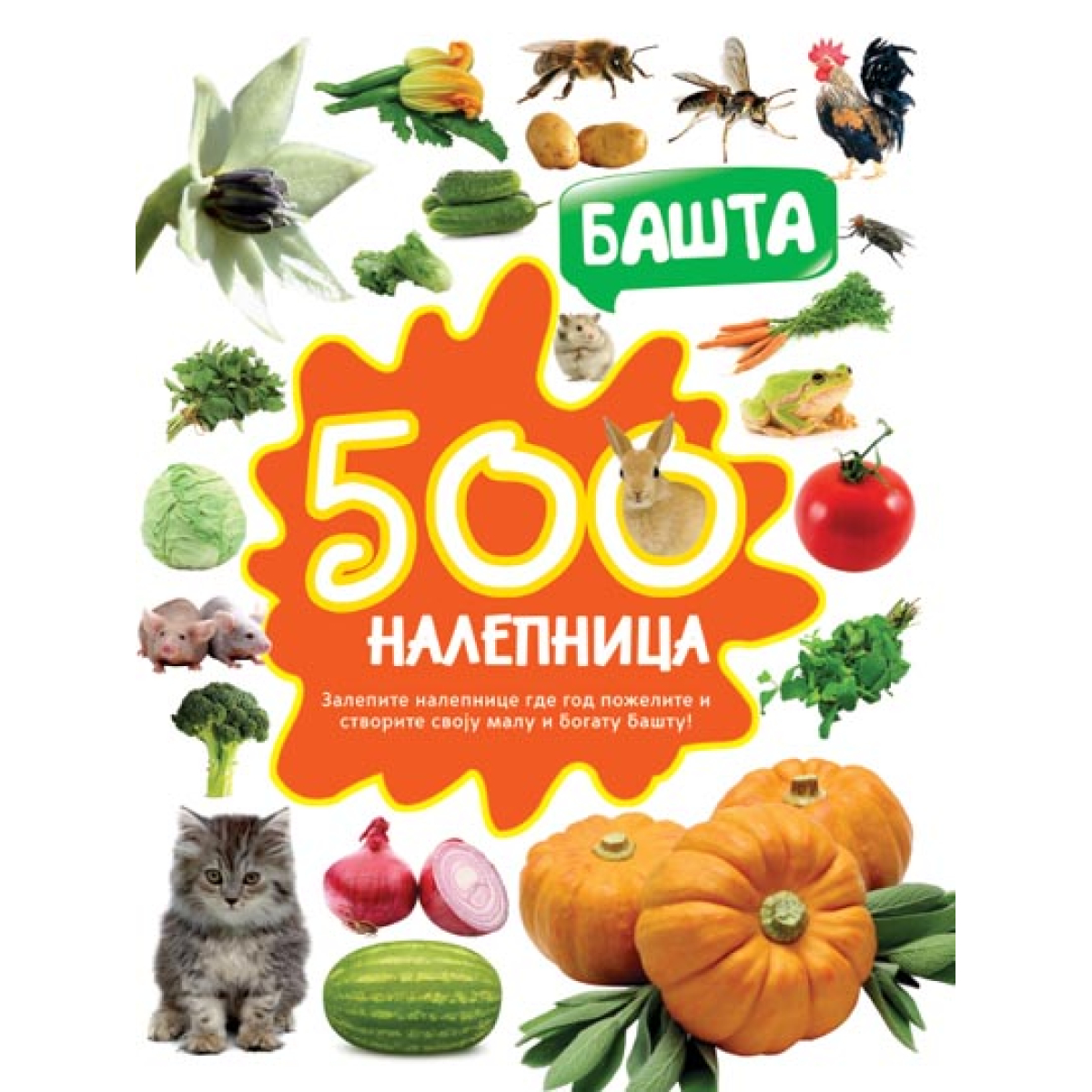 500 NALJEPNICA: BAŠTA