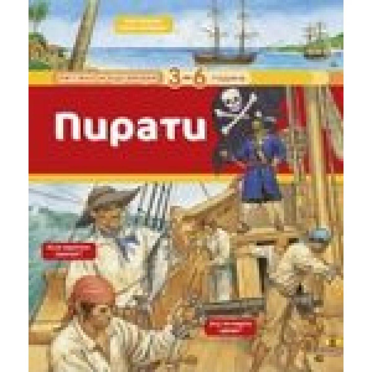 PIRATI-PITANJA I ODGOVORI