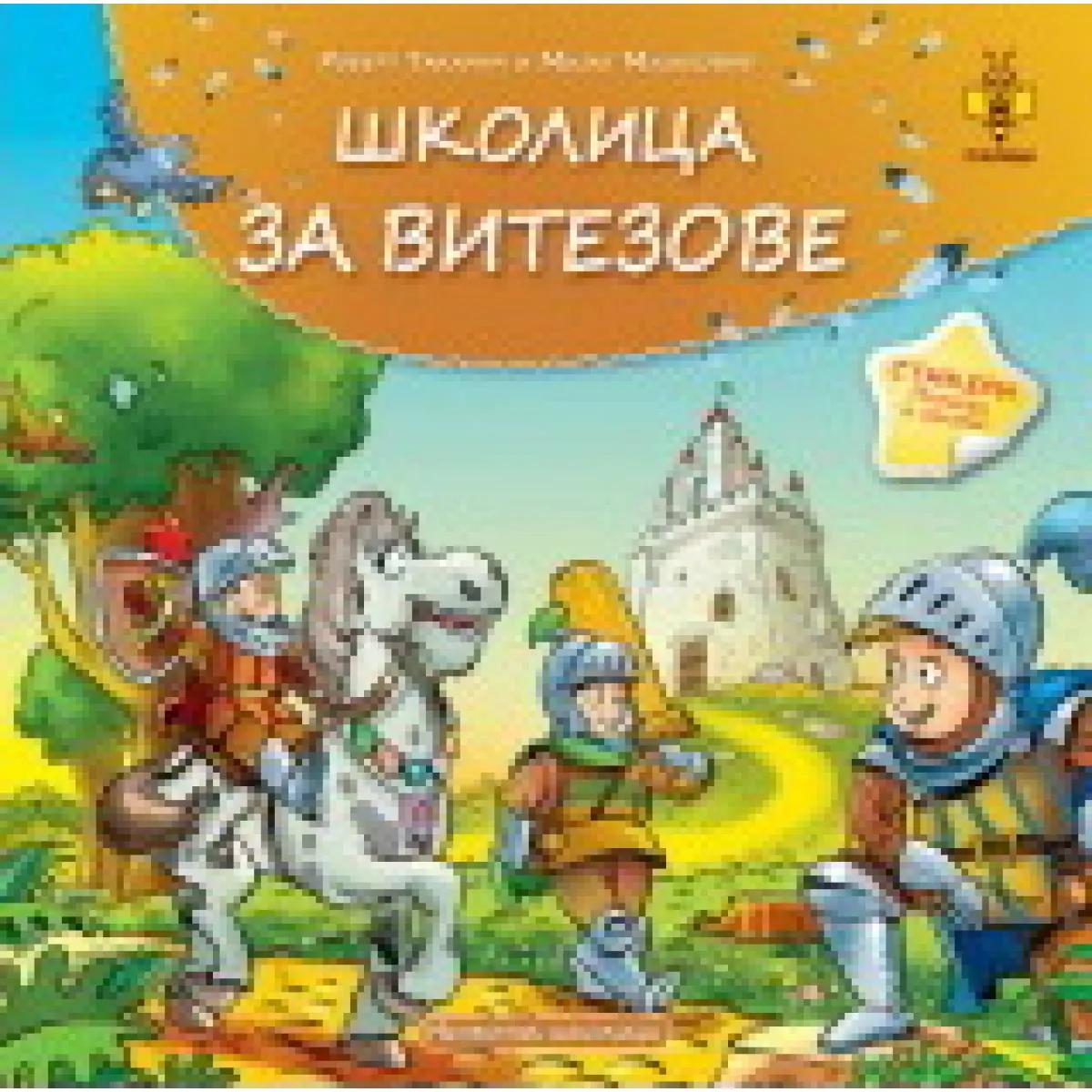 ŠKOLICA ZA VITEZOVE-NEOBIČNA ŠKOLICA