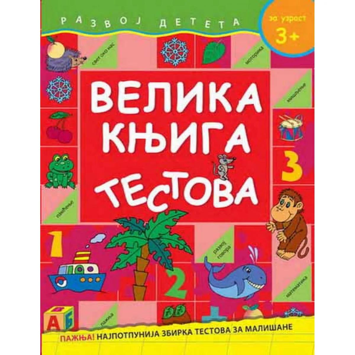 VELIKA KNJIGA TESTOVA-ZA UZRAST 3+