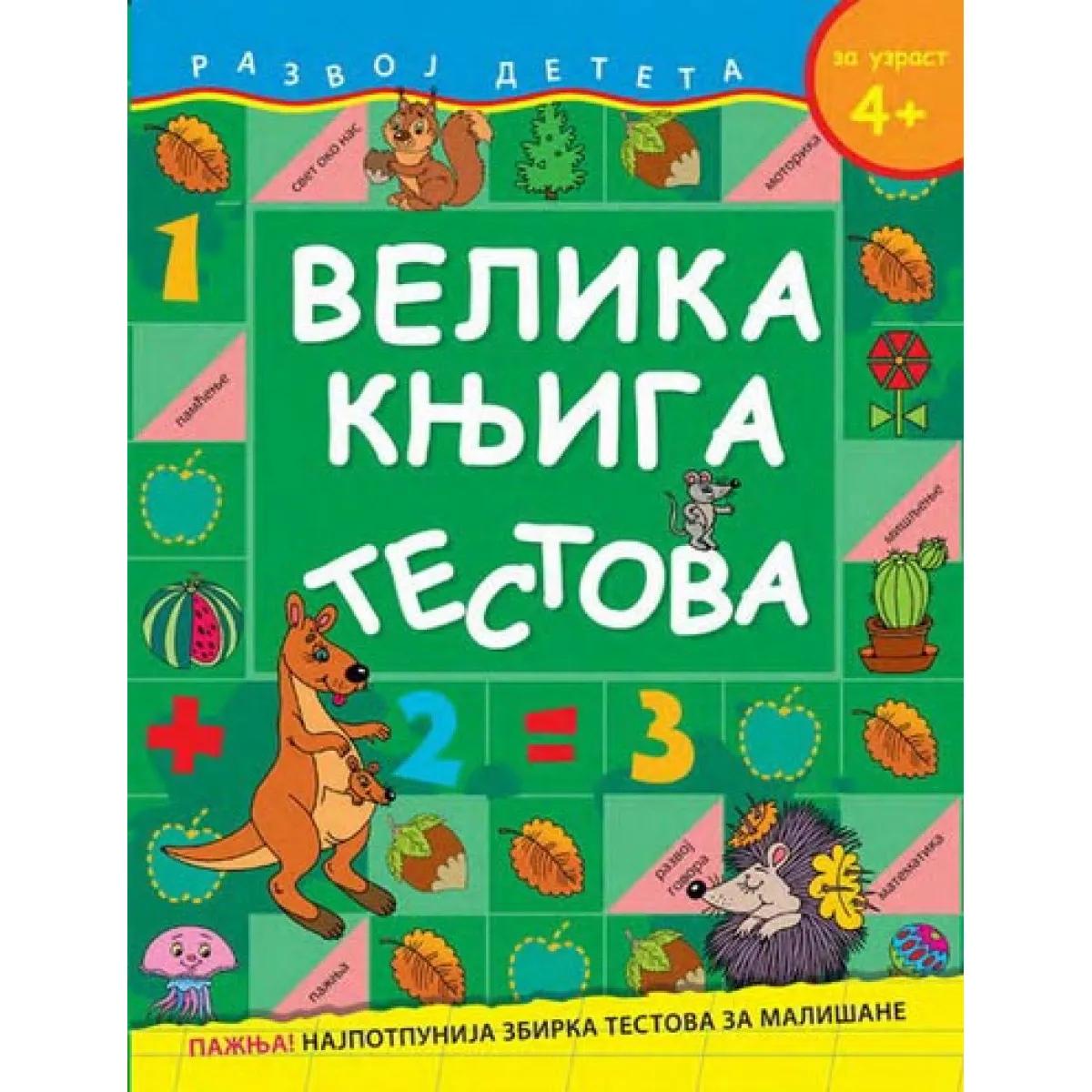 VELIKA KNJIGA TESTOVA-ZA UZRAST 4+