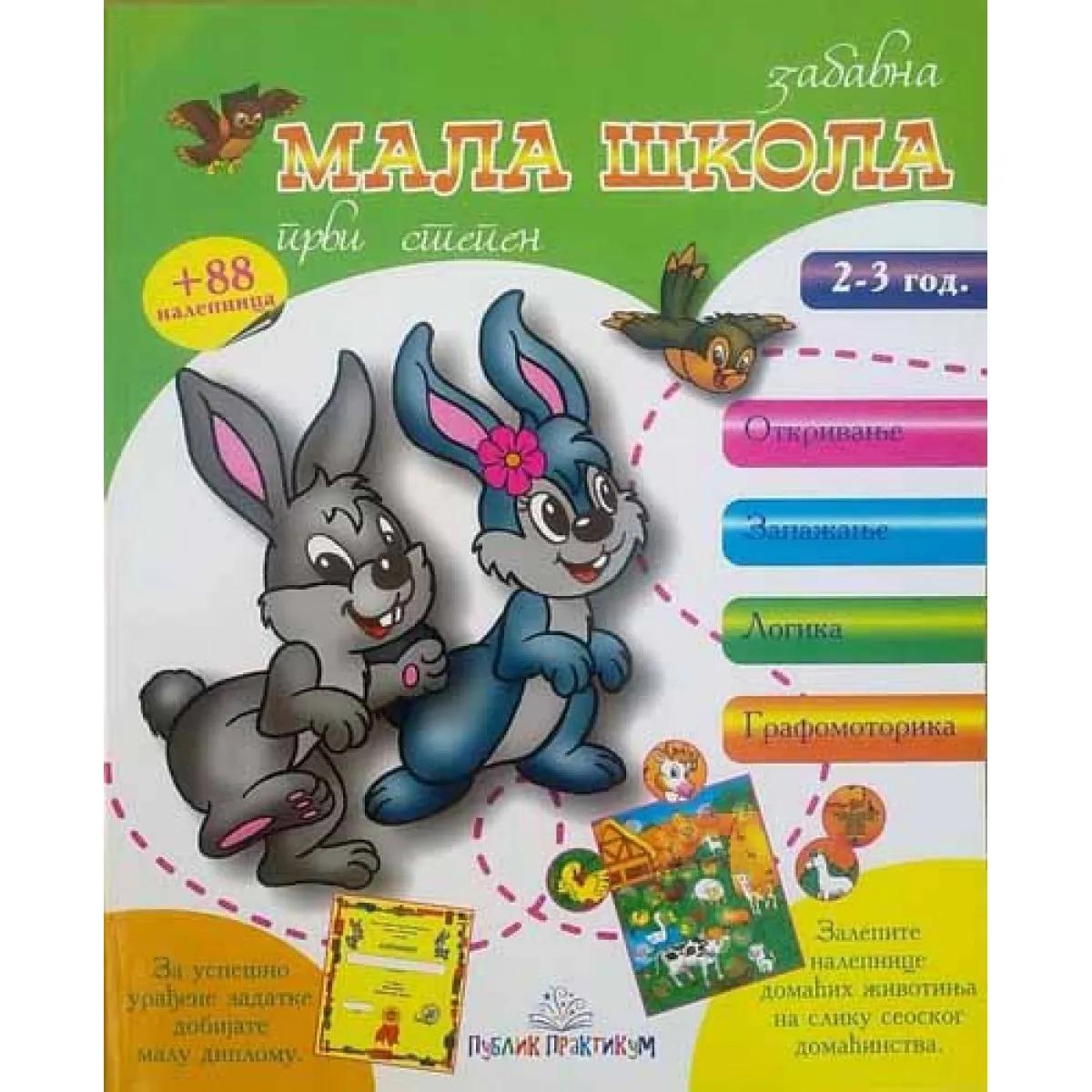 MALA ŠKOLA I STEPEN 2-3 god.