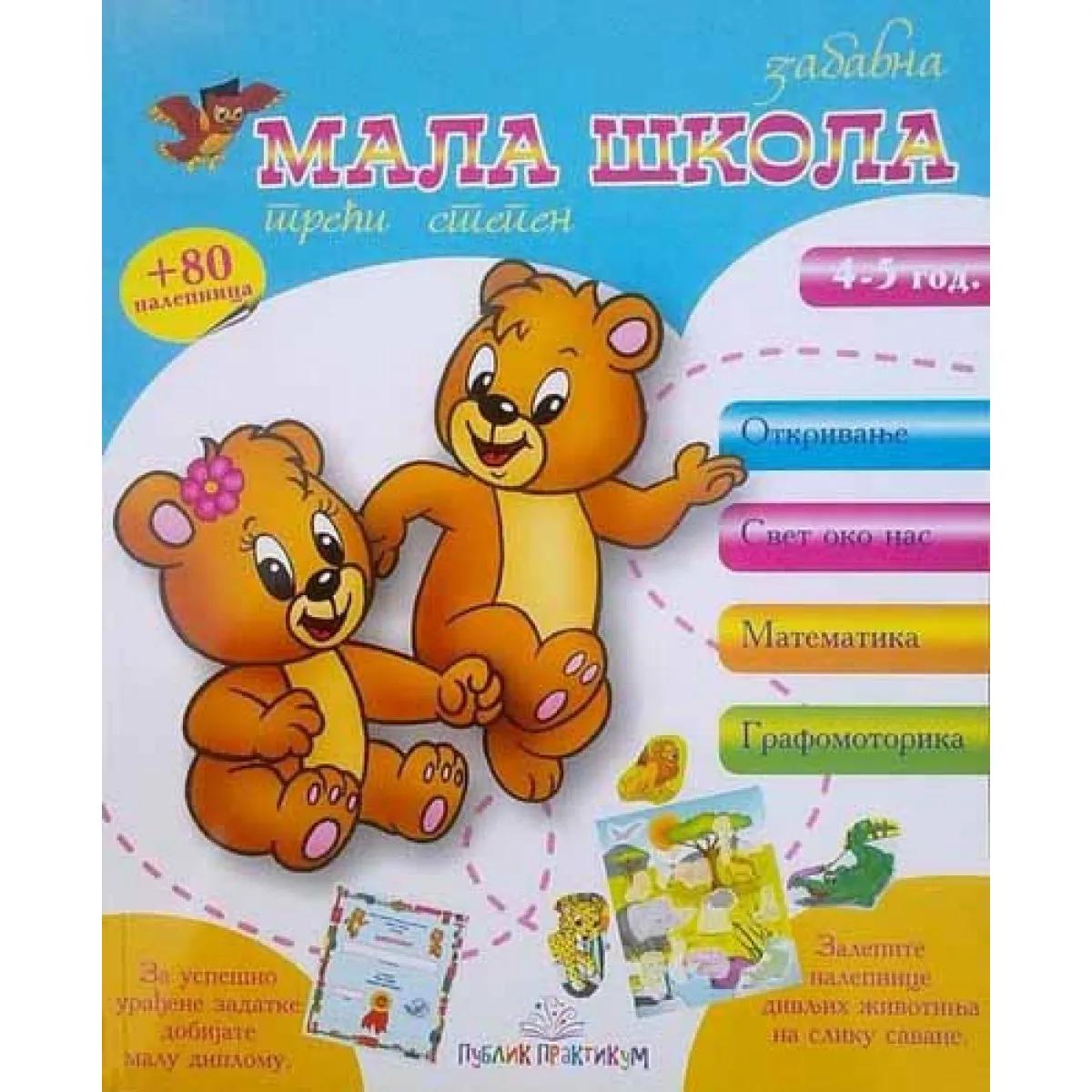 MALA ŠKOLA III STEPEN 4-5 god.