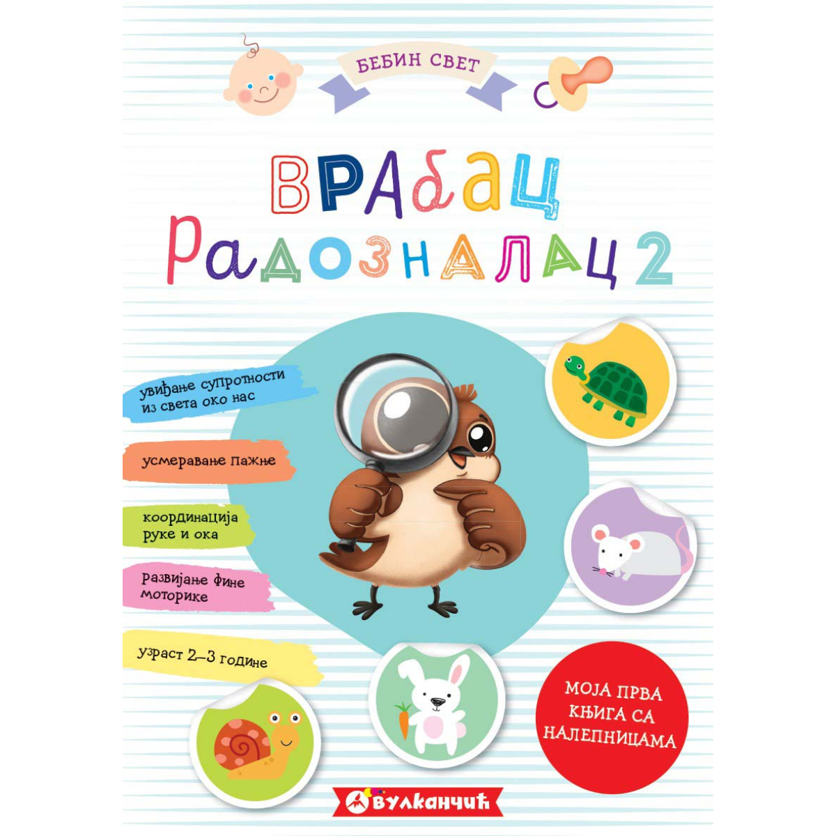 BEBIN SVET:VRABAC RADOZNALAC 2