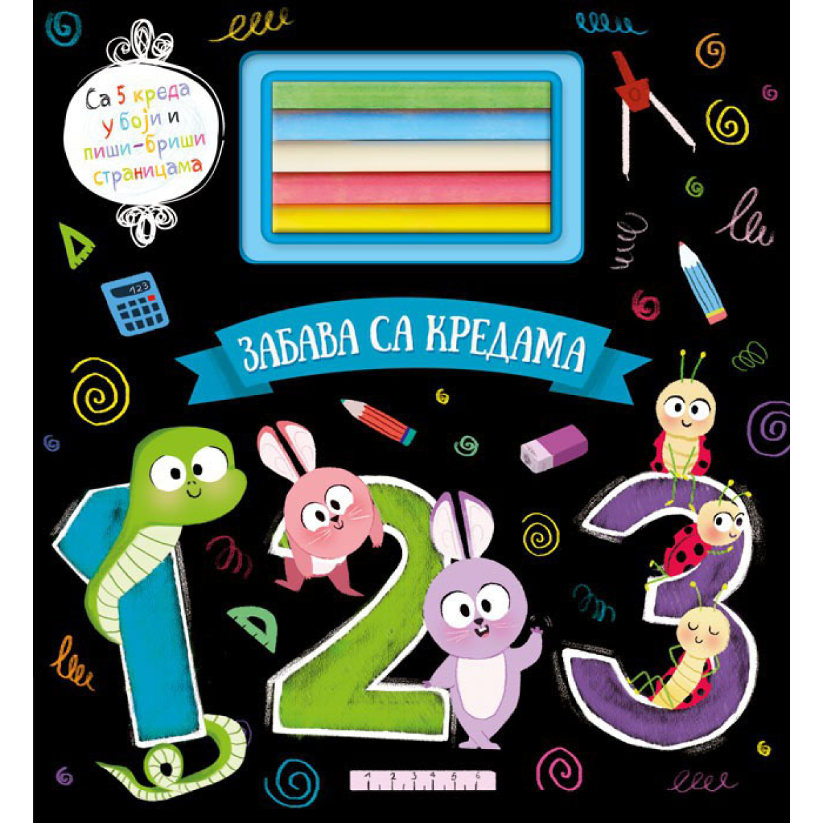 ZABAVA SA KREDAMA: 1,2,3