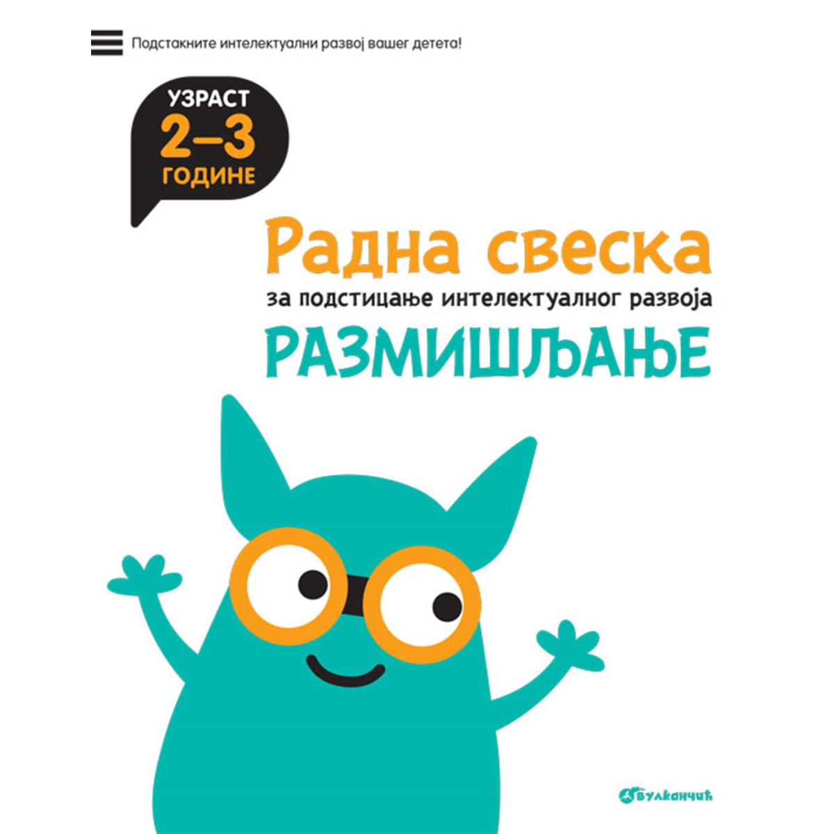 RADNA SVESKA-RAZMIŠLJANJE 2-3GOD.