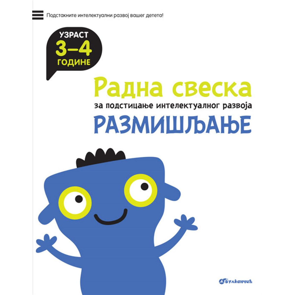 RADNA SVESKA-RAZMIŠLJANJE 3-4 GOD.