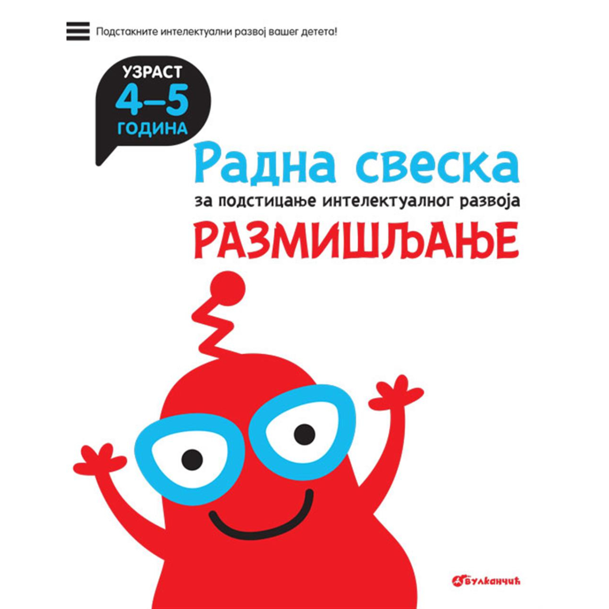 RADNA SVESKA-RAZMIŠLJANJE 4-5GOD.