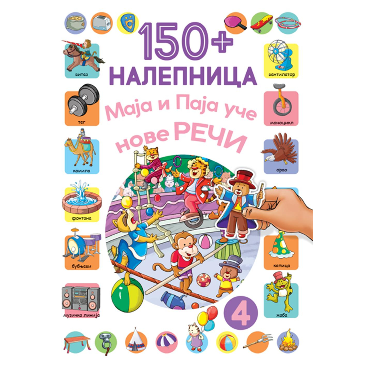 150+ NALJEPNICA: PAJA I MAJA UČE NOVE RIJEČI 4