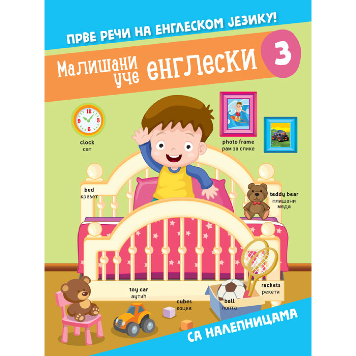 MALIŠANI UČE ENGLESKI 3-VULKAN