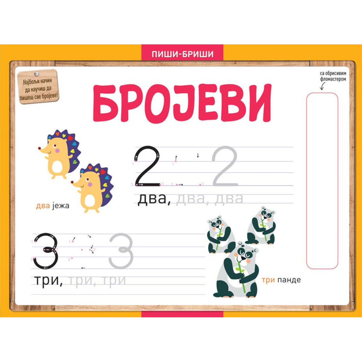 PIŠI-BRIŠI:BROJEVI