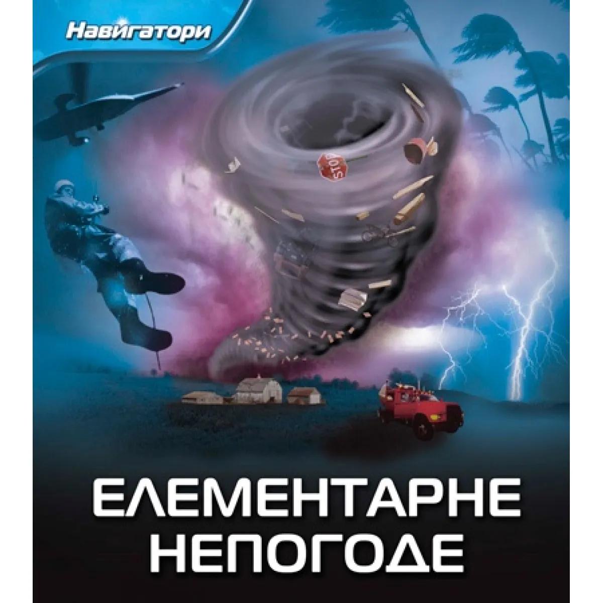 ELEMENTARNE NEPOGODE-NAVIGATORI