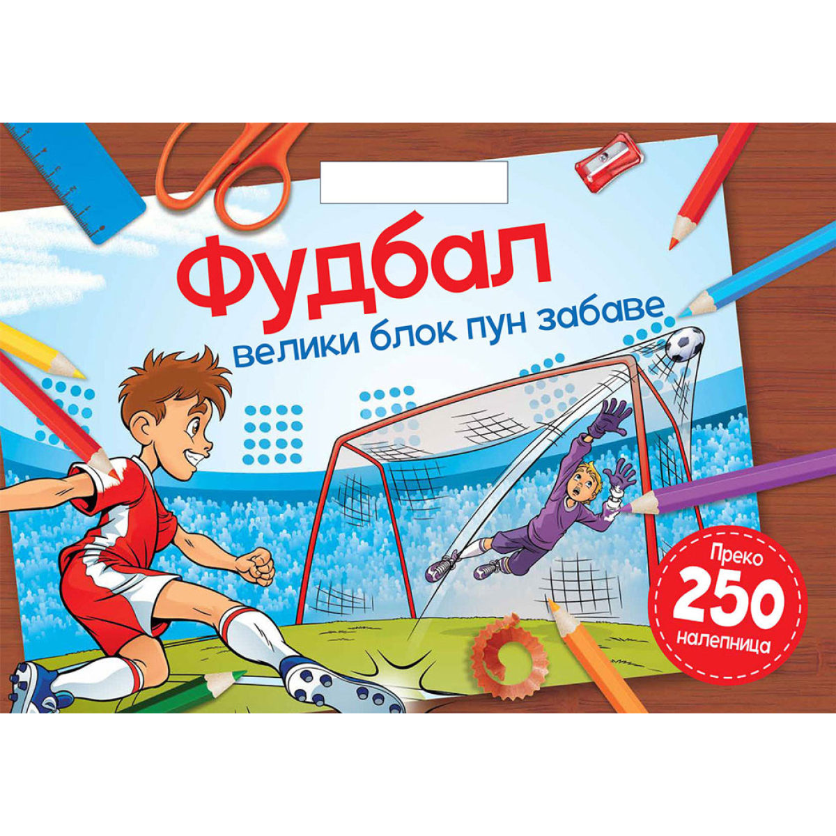 VELIKI BLOK PUN ZABAVE:FUDBAL