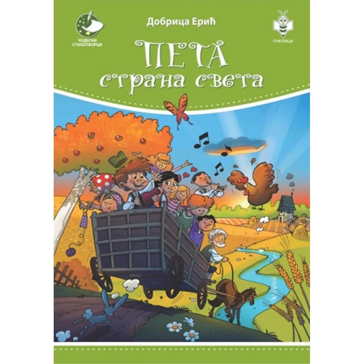 PETA STRANA SVETA-ČUD.STIHOTVORCI