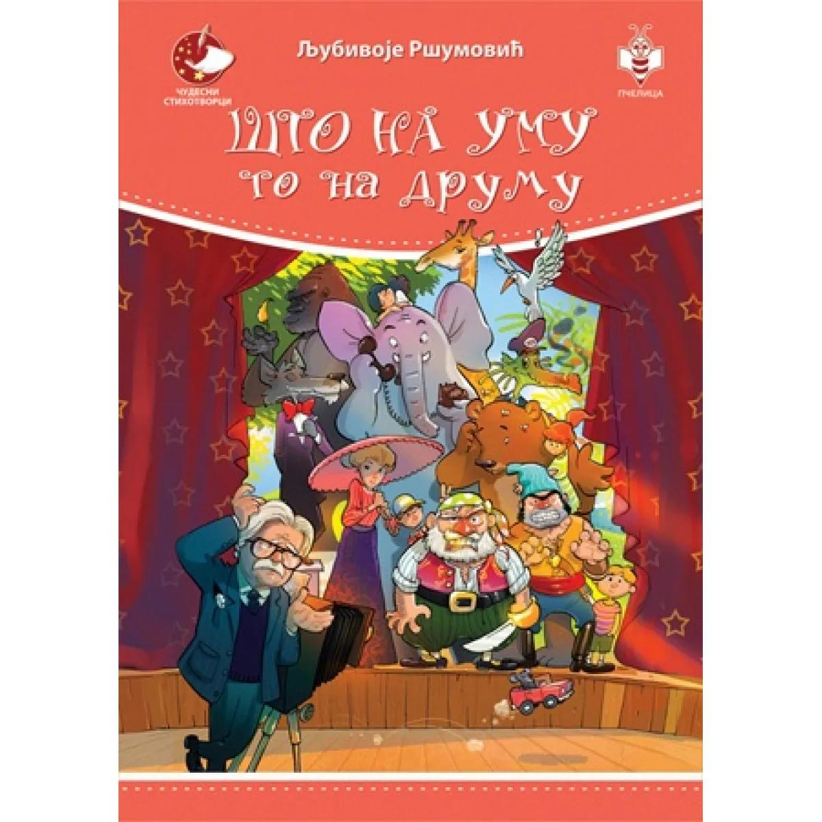 ŠTO NA UMU TO NA DRUMU-ČUD.STIHOTVORCI