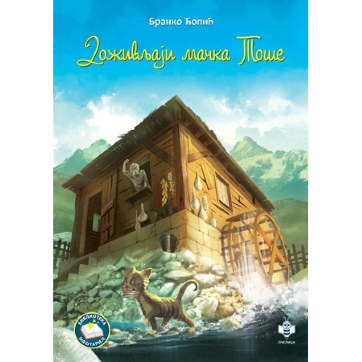 DOŽIVLJAJI MAČKA TOŠE-MAŠTARIJE