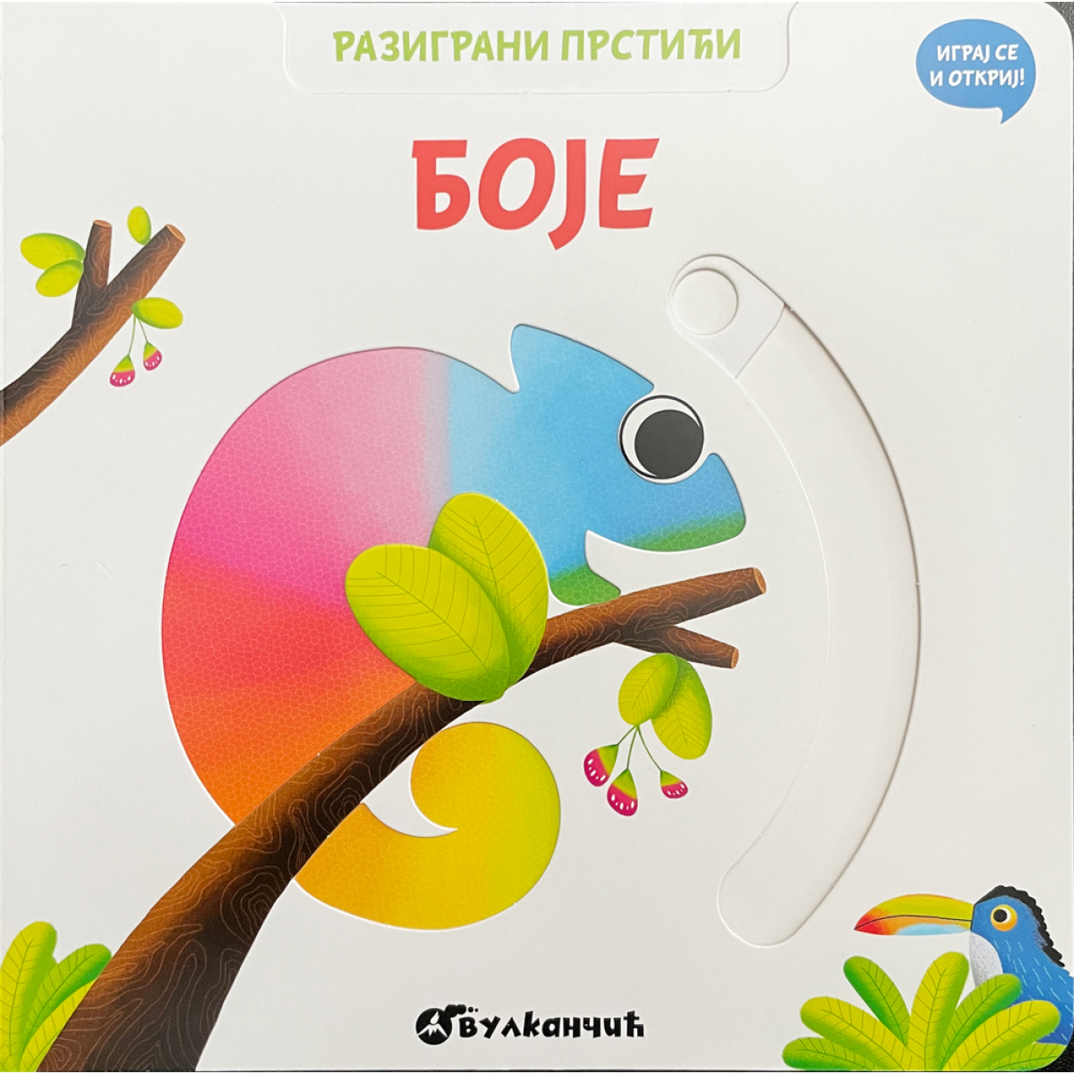 RAZIGRANI PRSTIĆI:BOJE