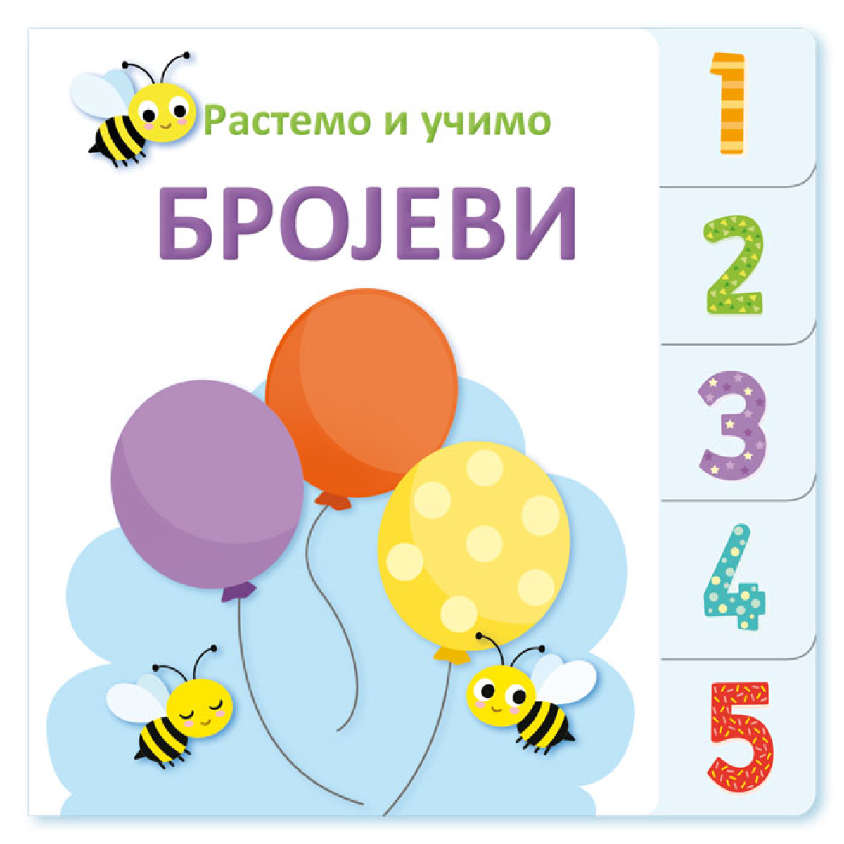 RASTEMO I UČIMO: BROJEVI