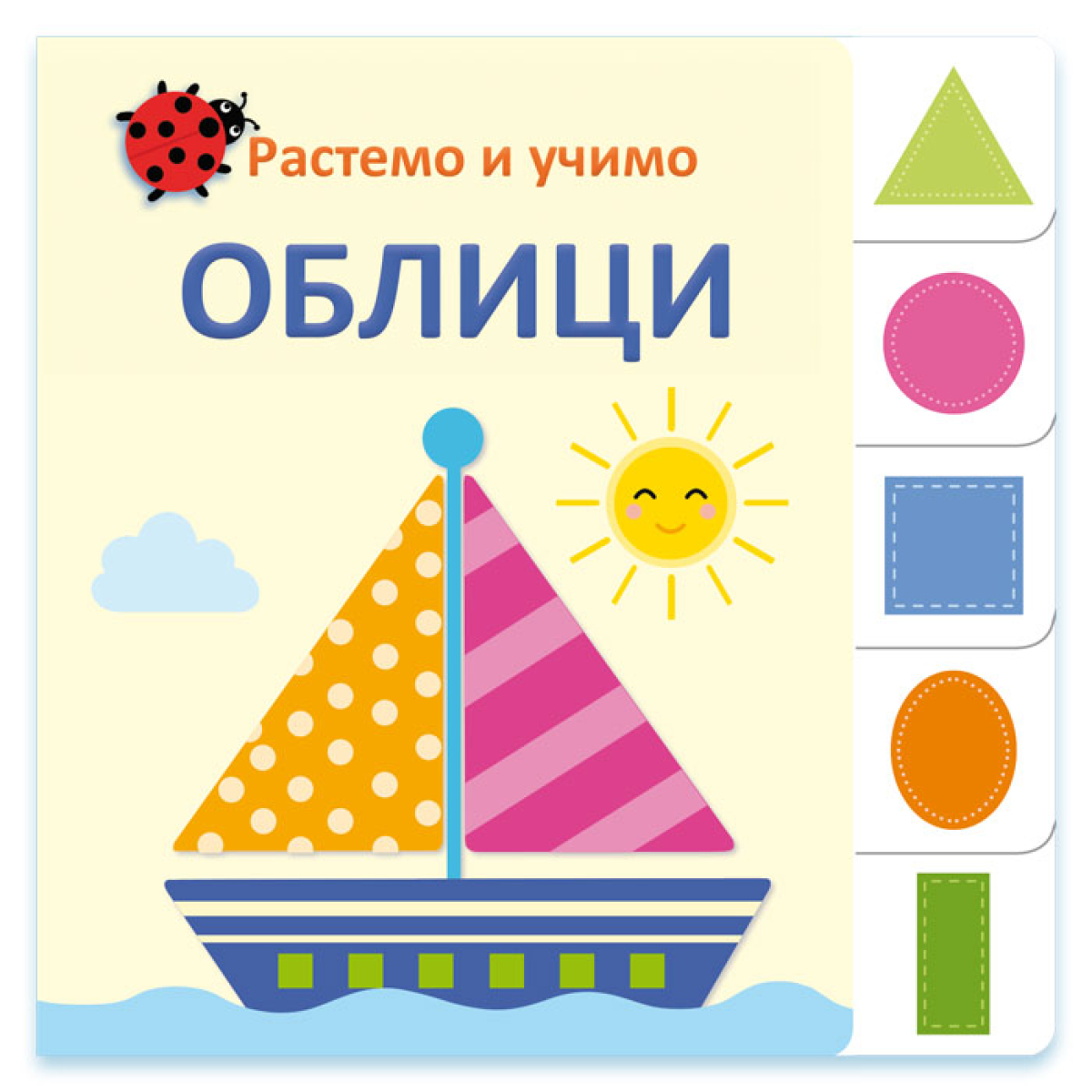 RASTEMO I UČIMO: OBLICI