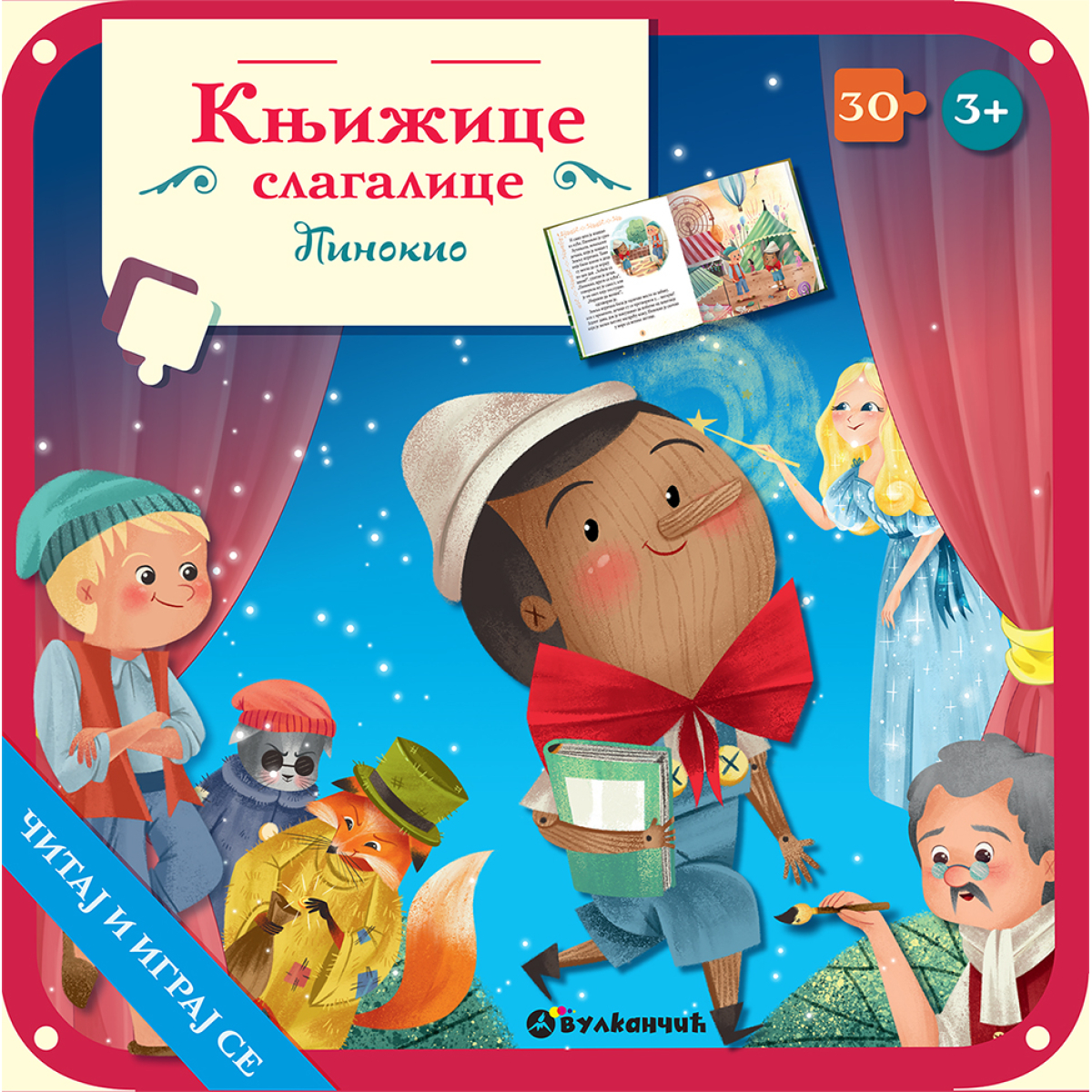 KNJIŽICE SLAGALICE:PINOKIO