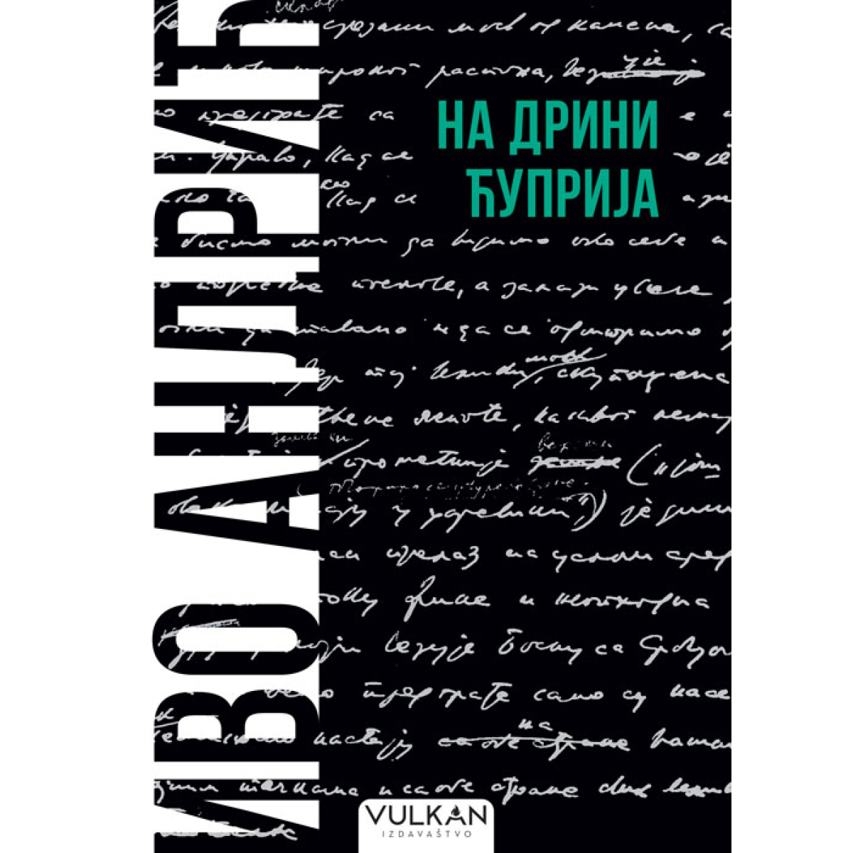 NA DRINI ĆUPRIJA-ćirilica