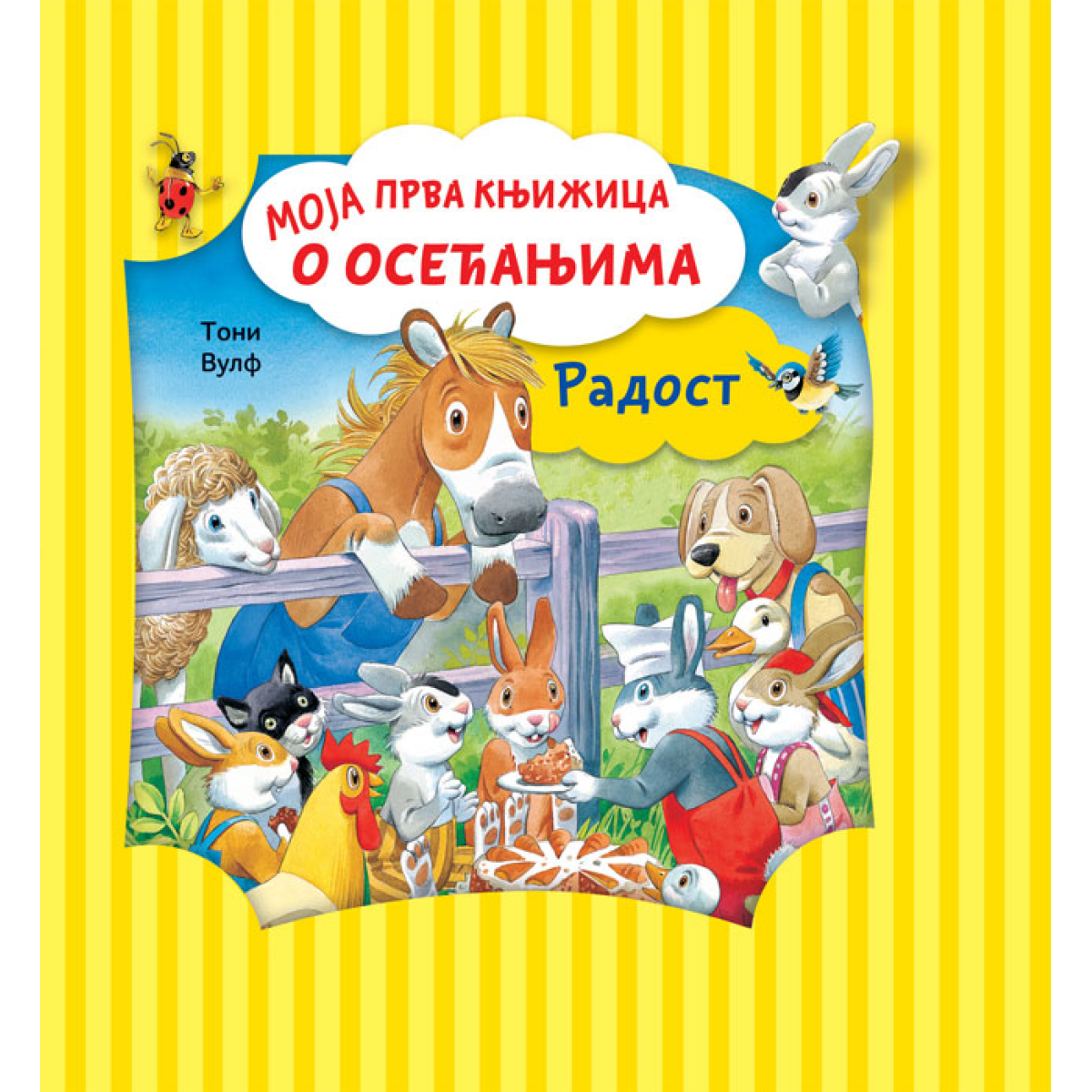 MOJA PRVA KNJIŽICA O OSEĆANJIMA-RADOST