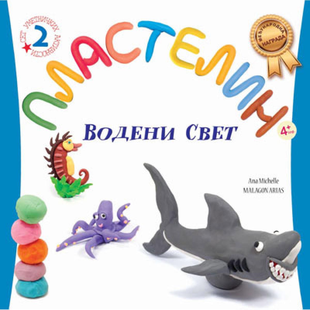 PLASTELIN-VODENI SVET-JRJ