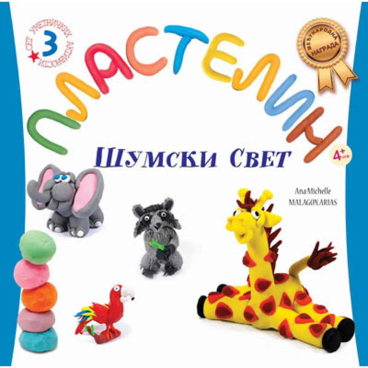 PLASTELIN-ŠUMSKI SVET/JRJ