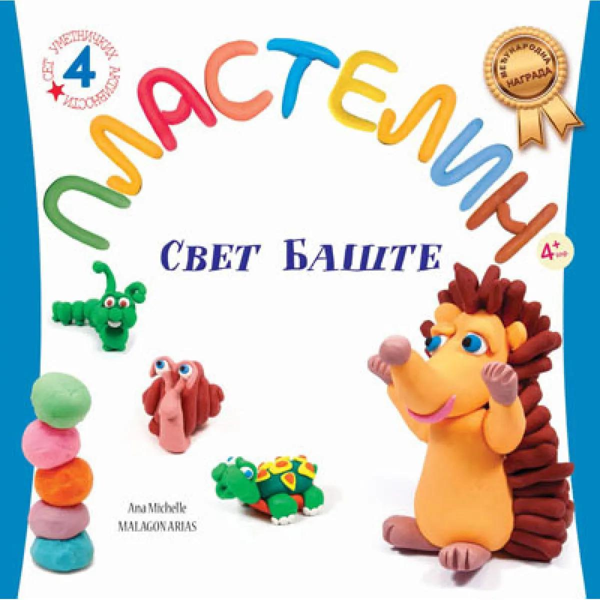 PLASTELIN-SVET BAŠTE-JRJ