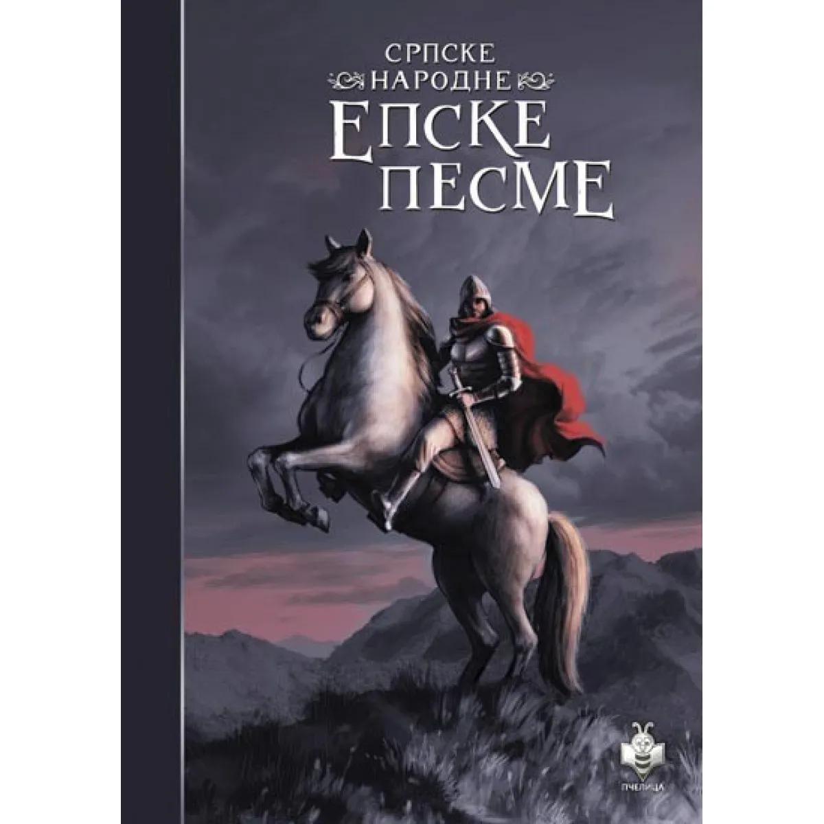 SRPSKE NARODNE EPSKE PESME-NAR.KNJIŽ.