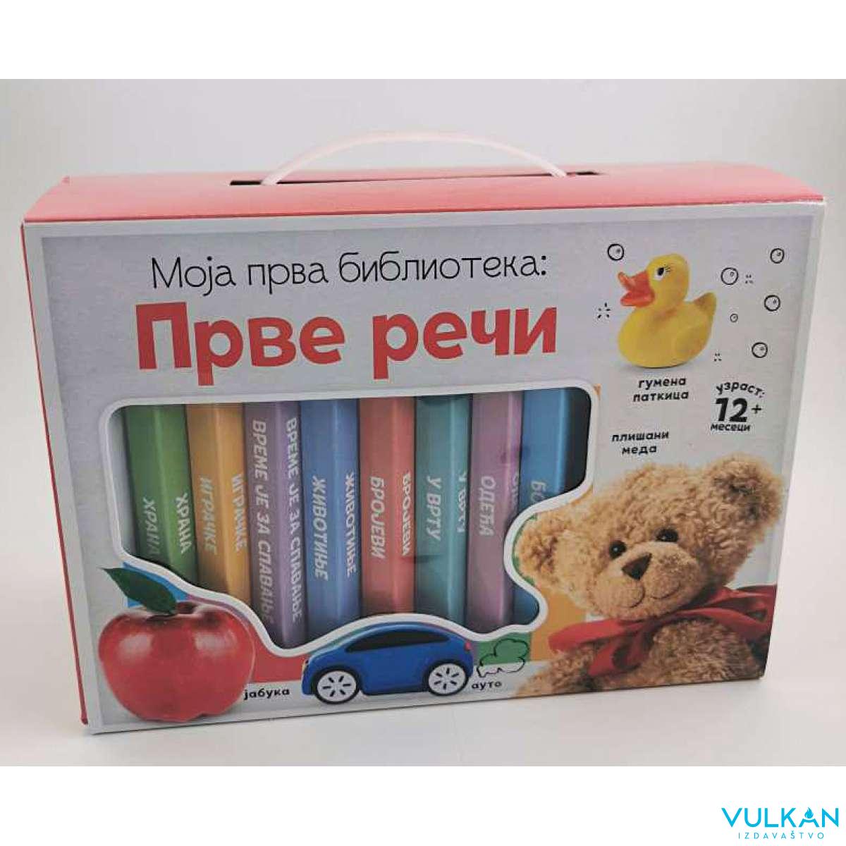 MOJA PRVA BIBLIOTEKA:PRVE REČI