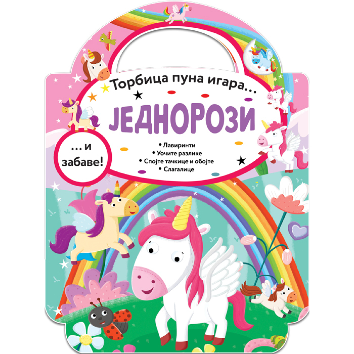 TORBICA PUNA IGARA:JEDNOROZI