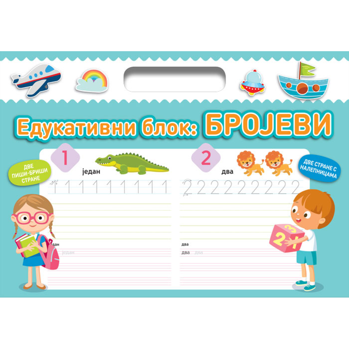 EDUKATIVNI BLOK:BROJEVI