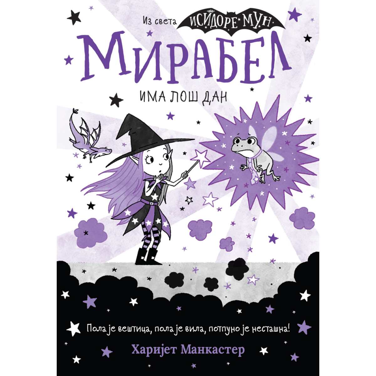 MIRABEL IMA LOŠ DAN