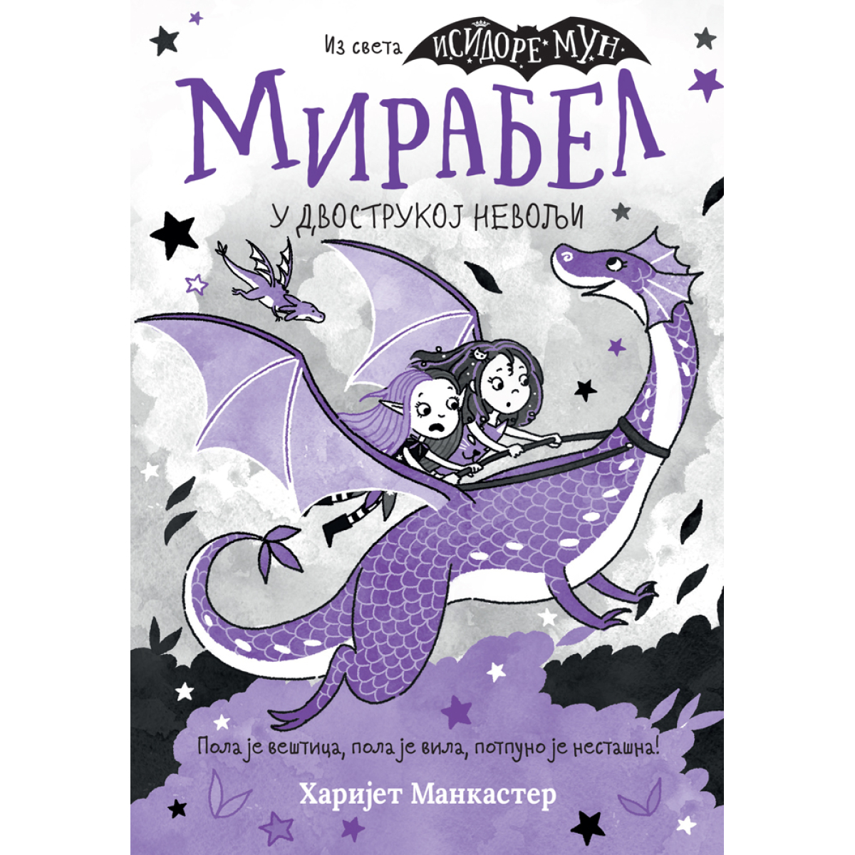 MIRABEL U DVOSTRUKOJ NEVOLJI