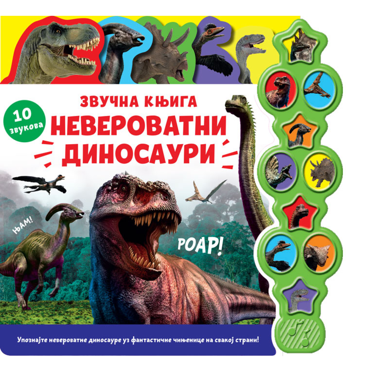 ZVUČNA KNJIGA:NEVEROVATNI DINOSAURI