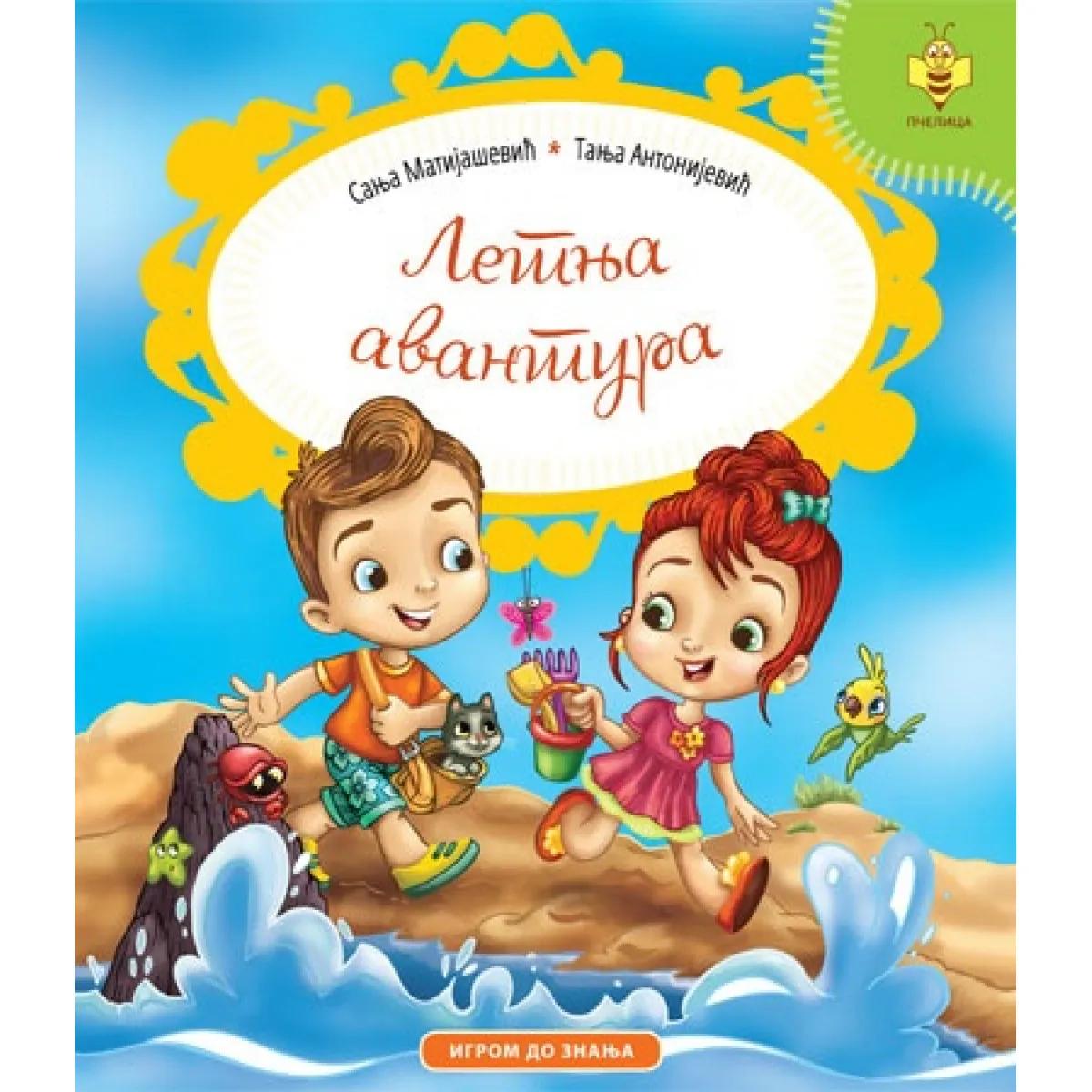 LETNJA AVANTURA-IGROM DO ZNANJA