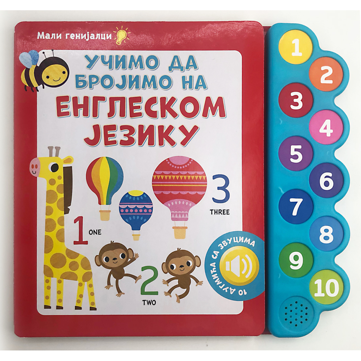 UCIMO DA BROJIMO NA ENGLESKI JEZIK(MALI GENIJALCI)