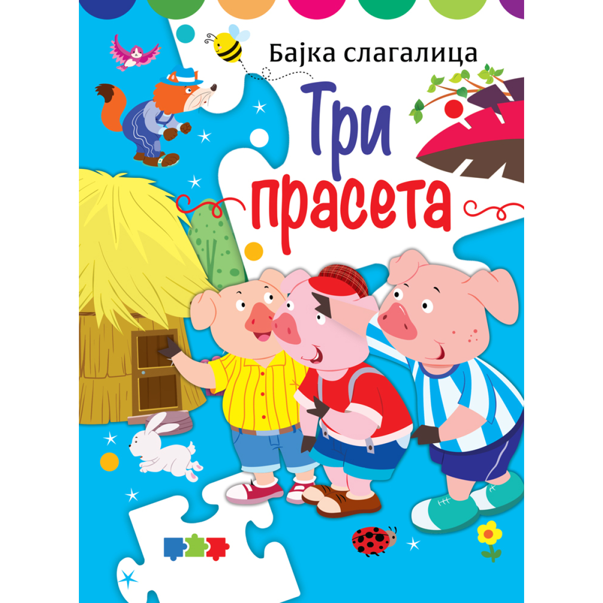 BAJKA SLAGALICA:TRI PRASETA