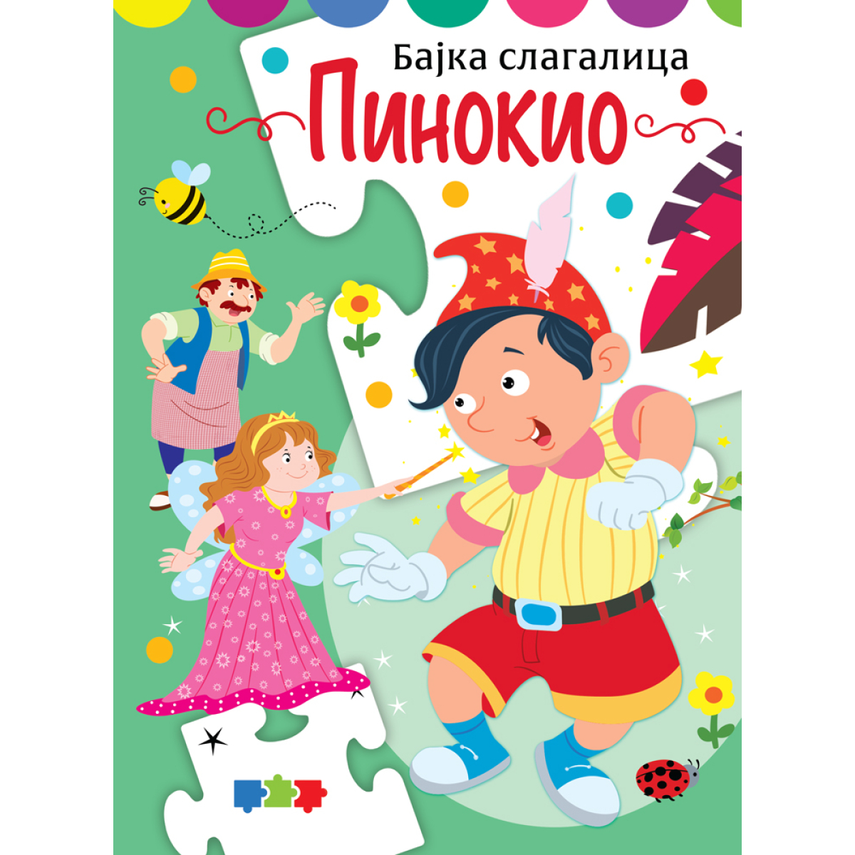 BAJKA SLAGALICA:PINOKIO