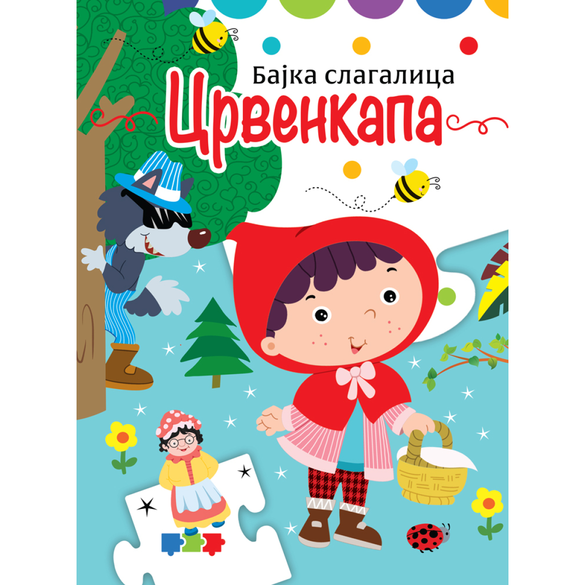 BAJKA SLAGALICA:CRVENKAPA