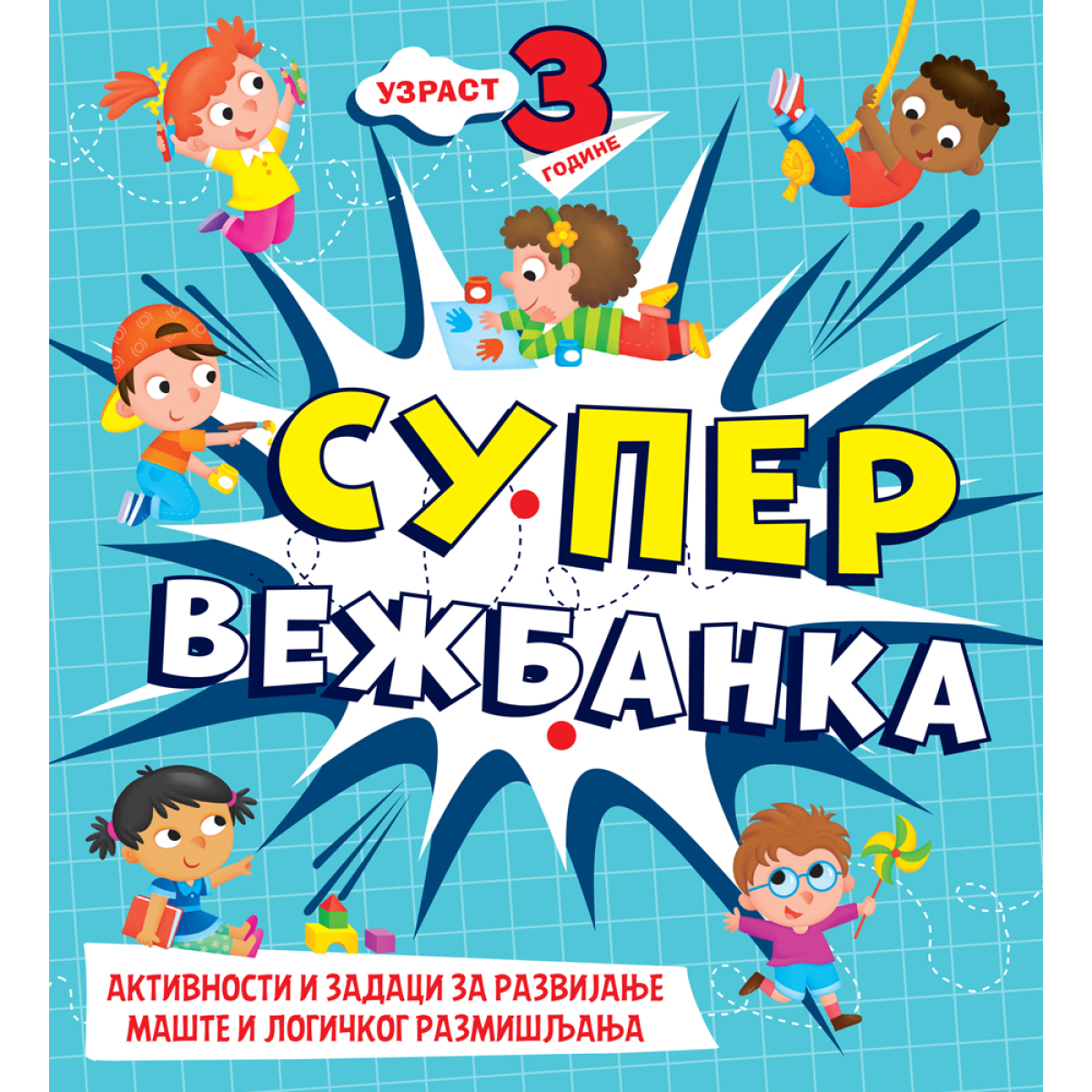 SUPER VEŽBANKA 3 GODINE