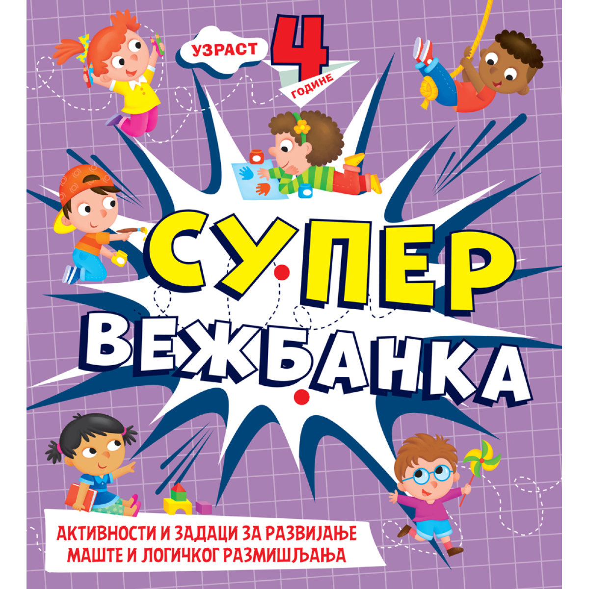 SUPER VEŽBANKA 4 GODINE