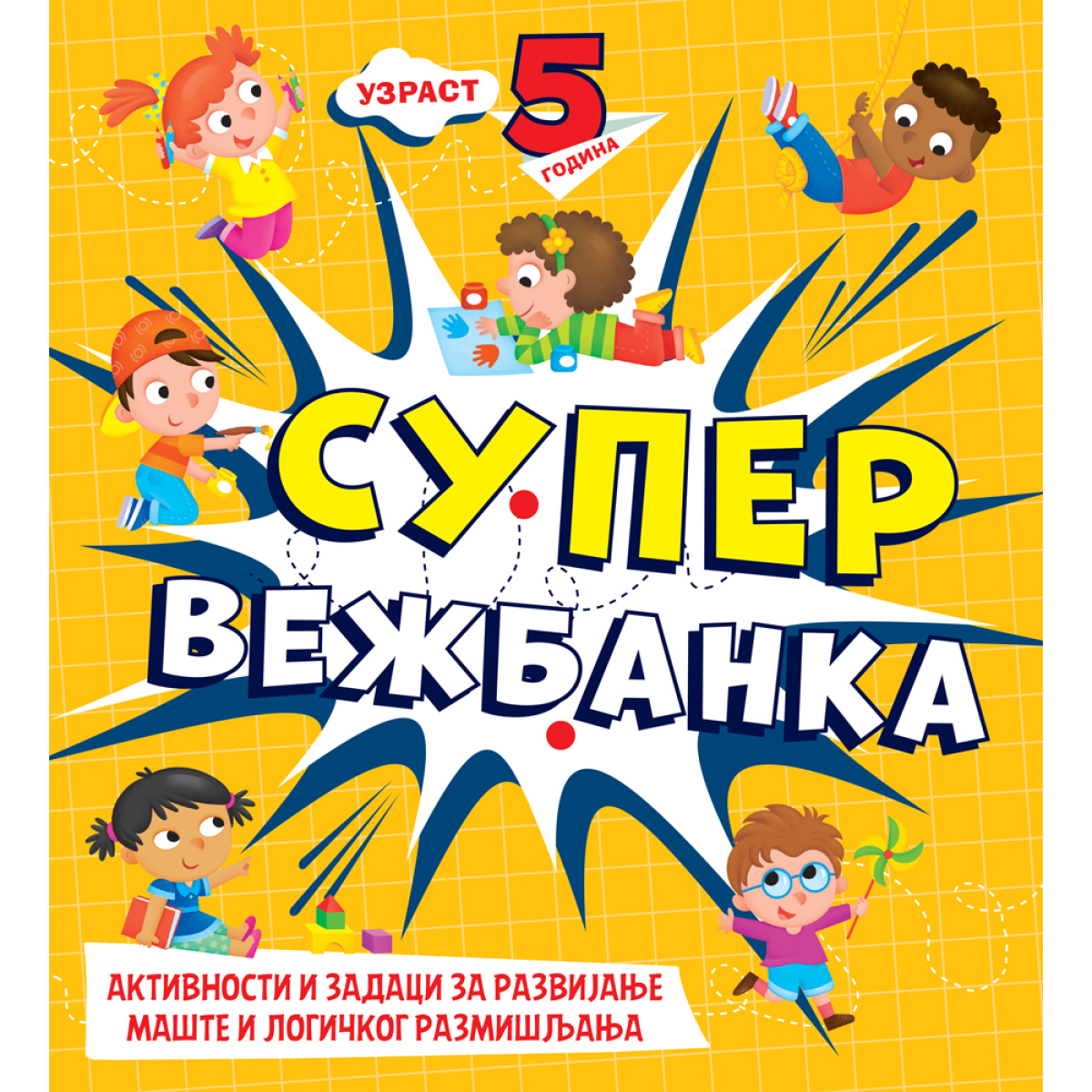 SUPER VEŽBANKA 5 GODINA