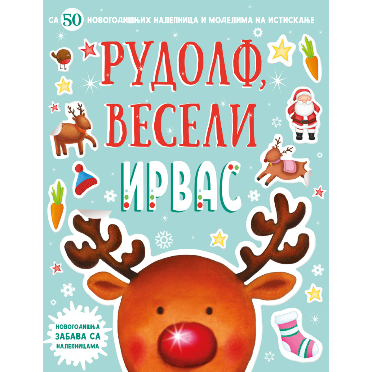 NOVOGODIŠNJA ZAB.SA NALEPNICAMA:RUDOLF,VESELI IRVAS
