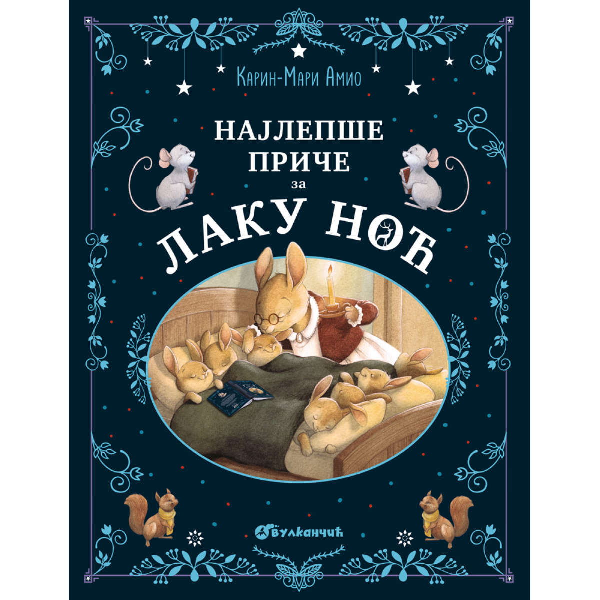 NAJLEPŠE PRIČE ZA LAKU NOĆ