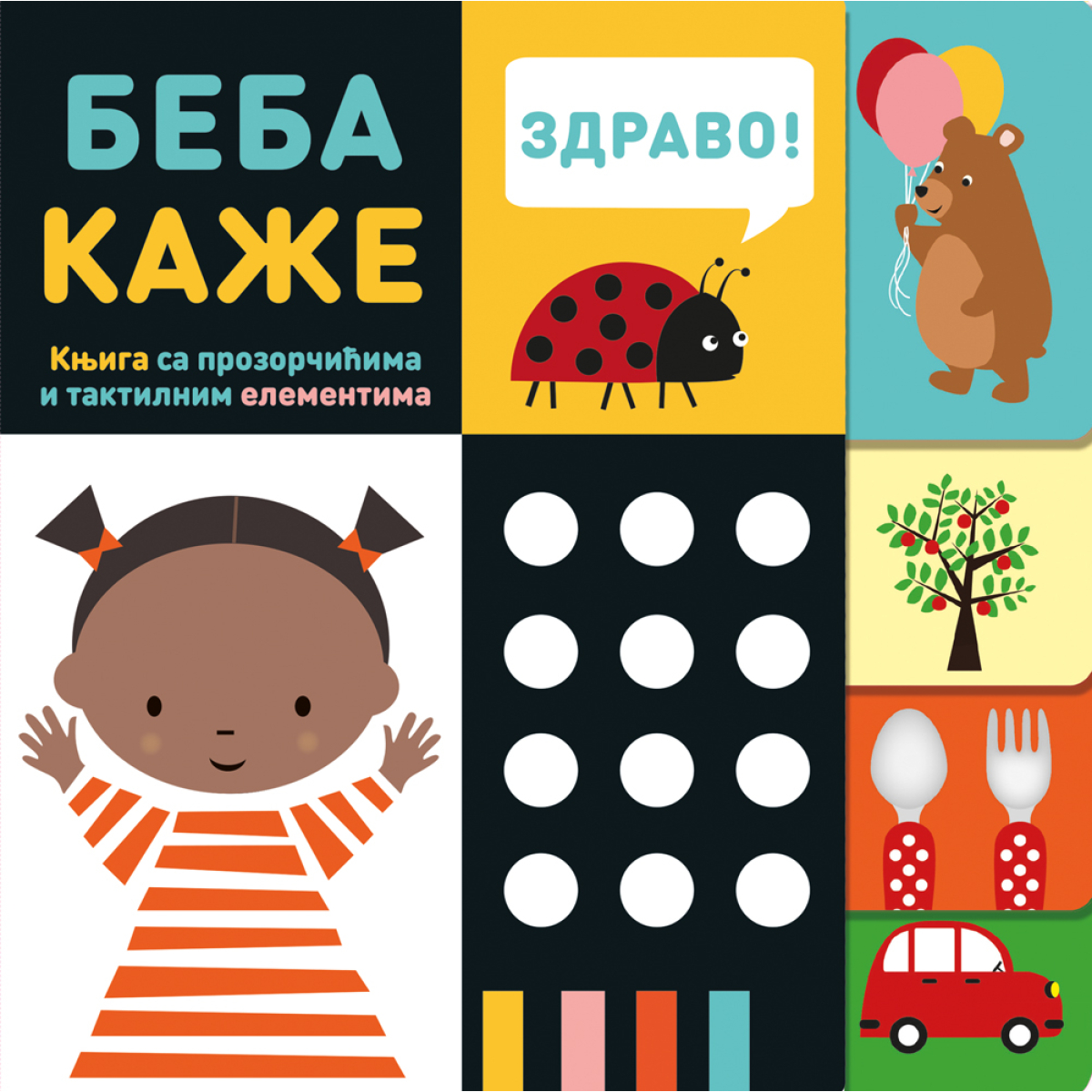 BEBA KAŽE-KNJIGA SA PROZORČIĆIMA I TAKTILNIM ELEMENTIMA