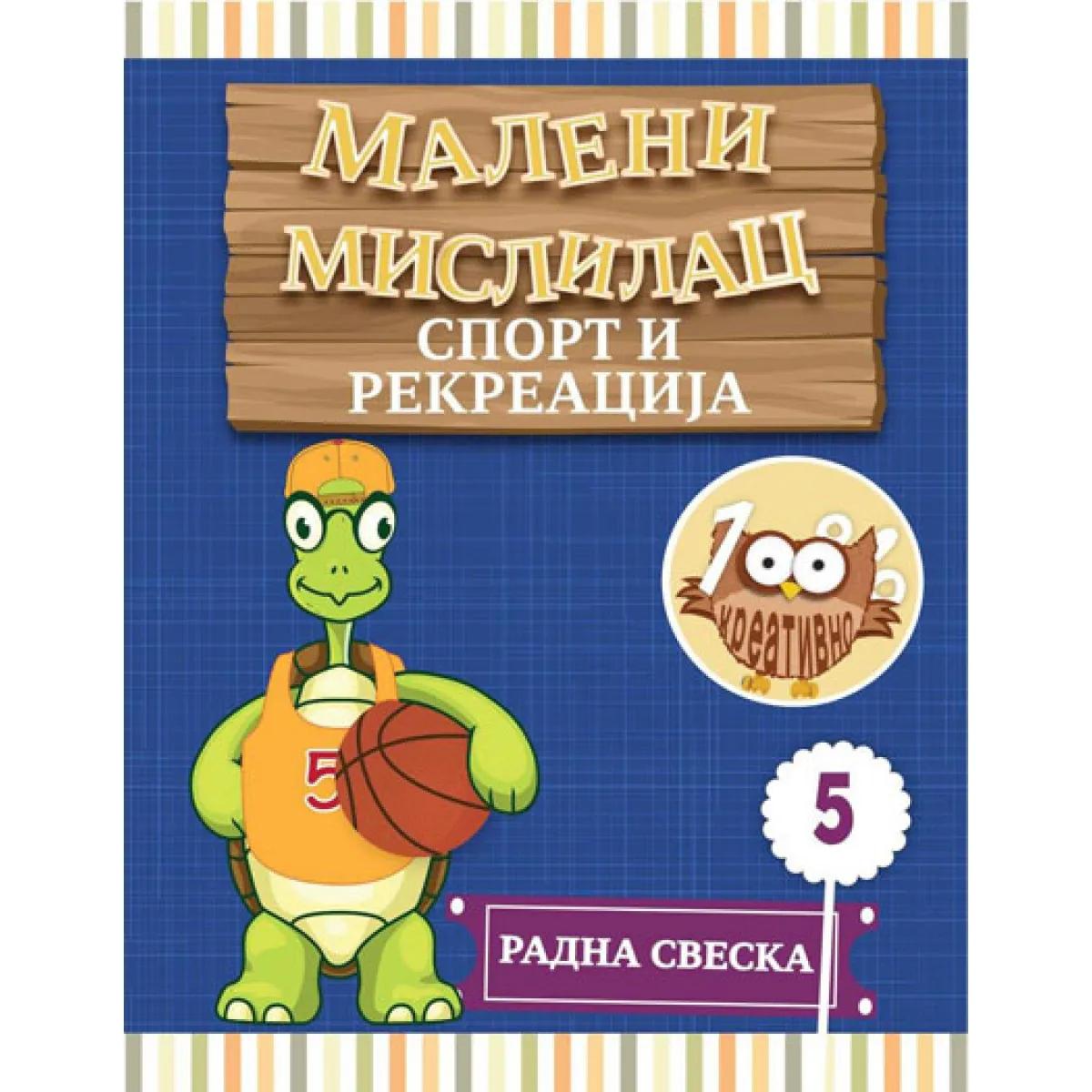 SPORT I REKREACIJA-MALENI MISLILIAC/JRJ